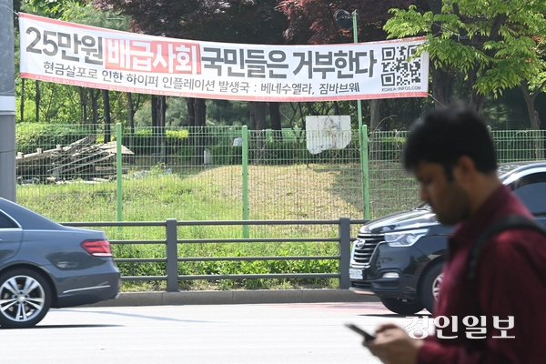 제21대 대통령선거를 앞둔 가운데 13일 오전 수원시의 한 거리에 증명되지 않은 내용의 정치 현수막이 내걸려 있어 시민들의 눈살을 찌푸리게 하고 있다. 2025.5.13 /최은성기자 ces7198@kyeongin.com