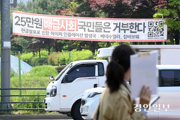 제21대 대통령선거를 앞둔 가운데 13일 오전 수원시의 한 거리에 증명되지 않은 내용의 정치 현수막이 내걸려 있어 시민들의 눈살을 찌푸리게 하고 있다. 2025.5.13 /최은성기자 ces7198@kyeongin.com