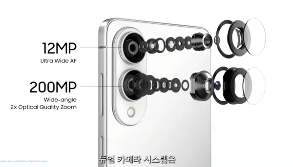 갤럭시 S25 엣지에 1천200만화소 초광각 렌즈와 2억 화소 초고해상도 광각 카메라가 탑재됐다. /삼성닷컴 캡처