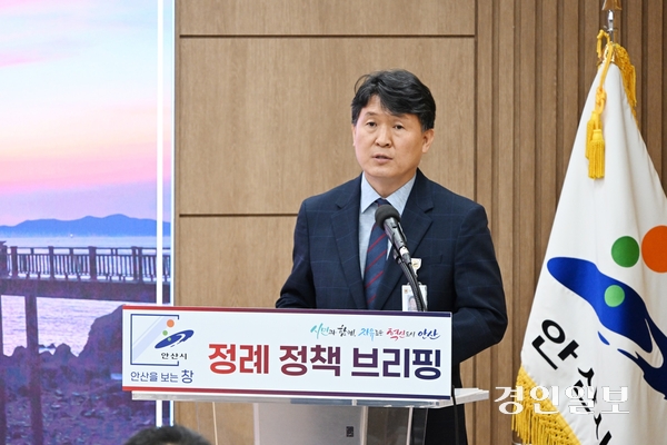 안산시 도원중 기획경제실장이 13일 열린 언론 정책브리핑에서 공유재산을 활용한 안산시의 대규모 개발 계획을 설명하고 있다. 2025.5.13 /안산시 제공