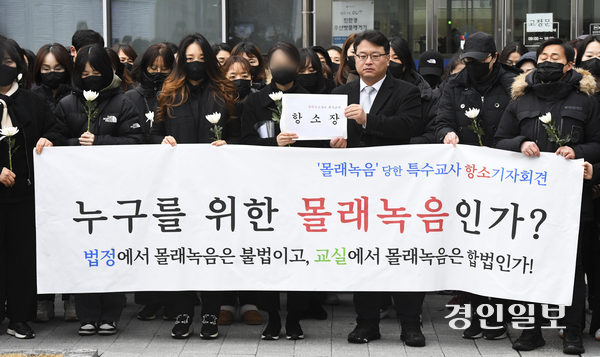 사진은 웹툰작가 주호민씨 아들에 대한 아동학대 사건 1심 재판에서 유죄를 선고받은 30대 특수교사 A씨가 지난해 2월 6일 수원시 영통구 수원법원종합청사 앞에서 항소장을 제출하기 전 기자회견을 하는 모습. 2024.2.6 /경인일보DB