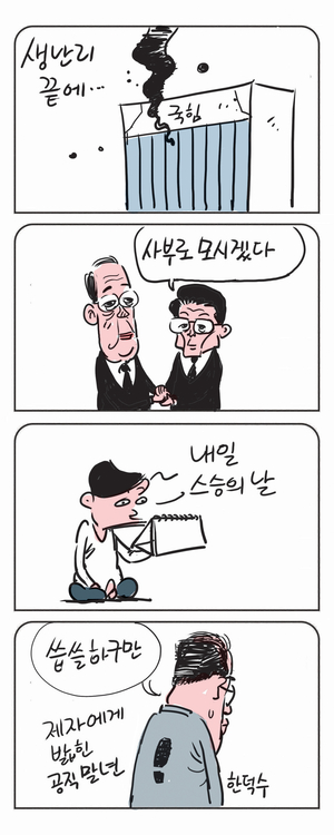 미스터 달팽이(이공명)