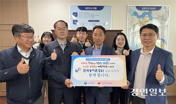 13일 한국농어촌공사 김포지사가 ‘인구문제 인식개선 릴레이 캠페인’에 참여한 뒤 기념촬영을 하고 있다. 2025.5.13 /한국농어촌공사 김포지사 제공