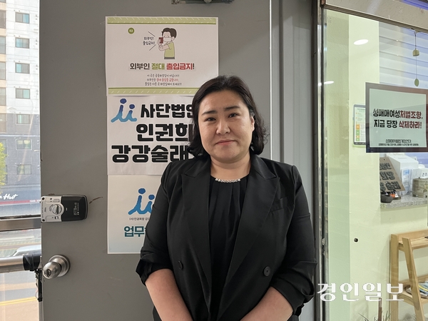 (사)인권희망 강강술래 이정은 대표는 “성매매 근절을 위해선 성매매 여성을 처벌하는 현행법을 개정해야 한다”고 강조했다. 2025.5.12 /정선아기자 sun@kyeongin.com