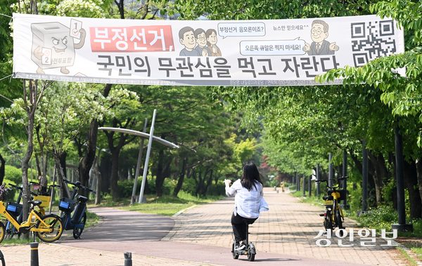제21대 대통령선거를 앞둔 가운데 13일 오전 수원시의 한 거리에 증명되지 않은 내용의 정치 현수막이 내걸려 있어 시민들의 눈살을 찌푸리게 하고 있다. 2025.5.13 /최은성기자 ces7198@kyeongin.com