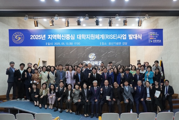 강동대학교는 지난13일 공산기념관 강당에서 충청북도 지역정주형 인재양성을 위한 지·산·학·관 협력생태계 우수대학이라는 비전목표 아래 지역혁신중심 대학지원체계(RISE) 사업 발대식을 개최했다. 2025.5.13 /강동대 제공