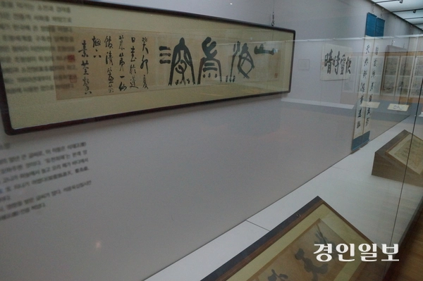 소전 손재형의 독특한 조형미를 보여주는 ‘산해숭심’. 2025.5.13 과천/박상일기자 metro@kyeongin.com
