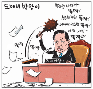 [경인만평] 도깨비 방망이