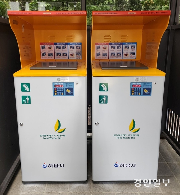 음식물쓰레기  RFID 종량기.