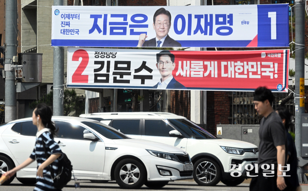 제21대 대통령선거 공식 선거운동 첫날인 12일 수원시내에 더불어민주당 이재명 후보와 국민의힘 김문수 후보의 현수막이 걸려 있다. 2025.5.12 /임열수기자 pplys@kyeongin.com