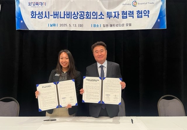 지난 13일(현지시간) 캐나다 버나비시 힐튼 메트로타운 호텔에서 김기용(오른쪽) 화성시 기업투자실장과 신시아 렘 버나비 상공회의소 이사회장이 양 기관 간 투자협력 협약식을 갖고 기념촬영하고 있다. 2025.5.13 /화성시 제공