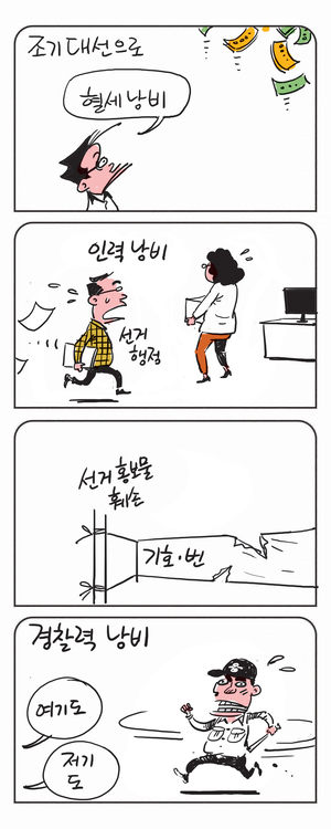 미스터 달팽이(이공명)