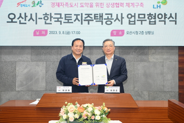 오산시는 2023년 9월 LH와 ‘경제자족도시 도약을 위한 상생협력 체계구축 업무협약’(MOU)를 체결했다. /오산시 제공