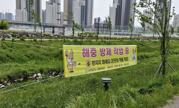 인천 서구가 말라리아 모기 관리를 위해 설치한 친환경 끈끈이 현수막. / 서구 제공