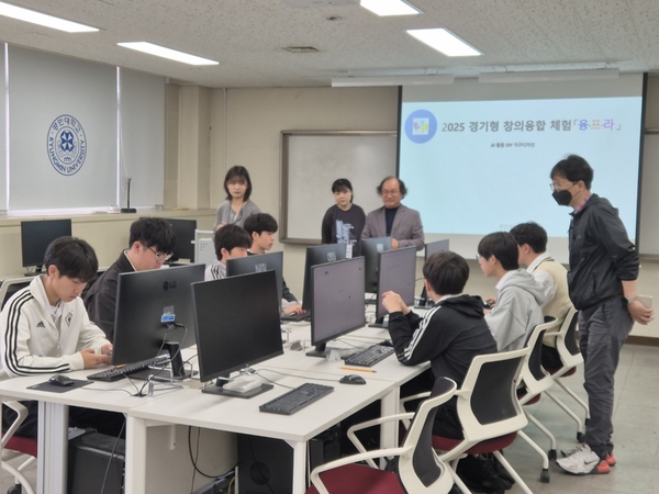 의정부공업고등학교는 15일 경민대학교에서 ‘고교-대학 연계 창의융합체험 프로그램’을 운영했다. /의정부교육지원청 제공