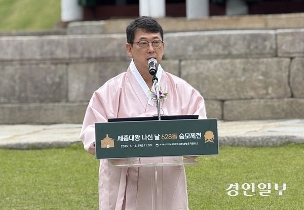 세종대왕 탄신 628돌을 맞아 숭모제전이 15일 오전 세종대왕 영릉 정자각에서 엄숙히 봉행됐다. 사진은 인사말 하는 최응천 청장. 2025.5.15 여주/양동민기자 coa007@kyeongin.com