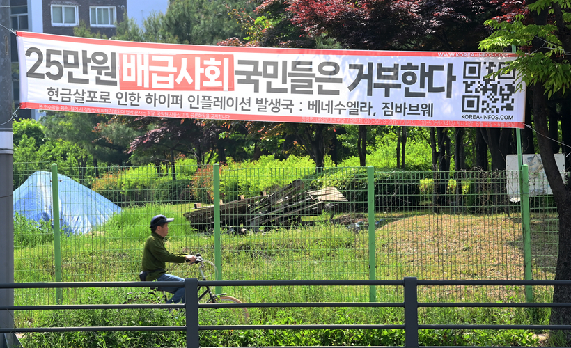 [현장르포] 왜곡정보 현수막 대선국면서 활개