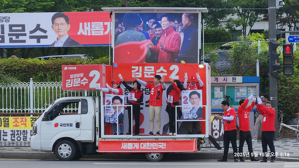 국민의힘 구리시 당원협의회가 15일 오후 5시부터 구리경찰서 앞 대로변에서 선거유세를 하고 있다. 2025.5.15 /국민의힘 구리시 당원협의회 제공