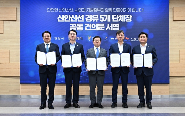 정명근 화성시장 등 5개 지방자치단체장이 15일 신안산선 안전시공 공동 건의문에 서명했다. 2025.5.15 /화성시 제공