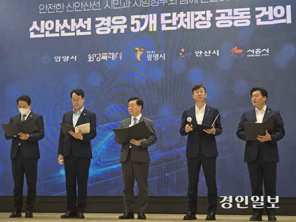 신안산선 붕괴사고와 관련해 최대호 안양시장(왼쪽부터), 정명근 화성시장, 박승원 광명시장, 이민근 안산시장, 임병택 시흥시장이 간담회를 통해 마련한 공동 건의문에 대해 설명하고 있다. 2025.5.15 광명/김성주기자 ksj@kyeongin.com