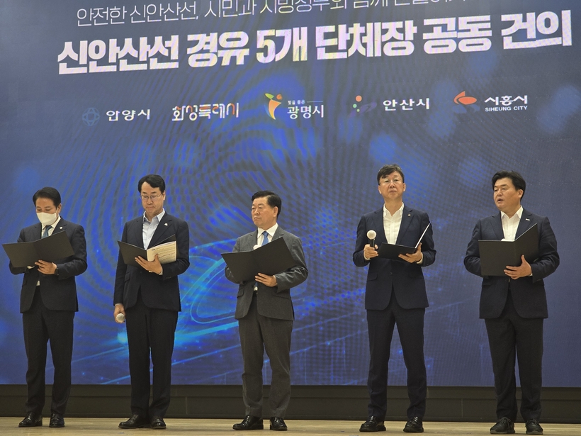 광명·시흥·안산·안양·화성, 신안산선 붕괴와 관련해 공동대응에 나서