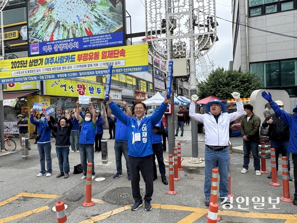 더불어민주당 지지자들이 15일 여주 한글시장 입구에서 파란색 옷을 입고 이재명 후보를 응원하며 여주선거대책위원회 출정식을 진행하고 있다. 2025.5.15 여주/양동민기자 coa007@kyeongin.com