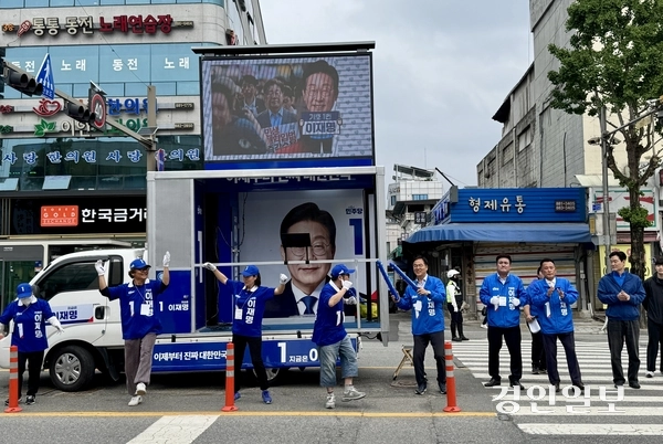 더불어민주당 선거운동원들이 파란 유니폼을 맞춰 입고 율동을 선보이며 출정식의 시작을 알리고 있다. 2025.5.15 여주/양동민기자 coa007@kyeongin.com