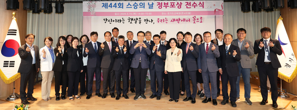 15일 경기도교육청 남부청사에서 제44회 스승의 날 정부포상 전수식이 열린 가운데 임태희 경기도교육감을 포함한 참석자들이 기념촬영을 하고 있다. /경기도교육청 제공