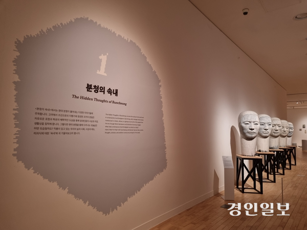 경기도자미술관에서 진행 중인 기획전 ‘오늘, 분청’ 2025.5.15/이시은기자see@kyeongin.com