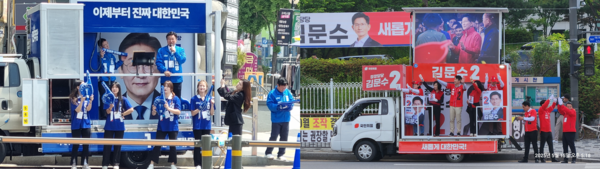 구리시 곳곳에서 벌어지고 있는 6·3 대선 선거운동 모습