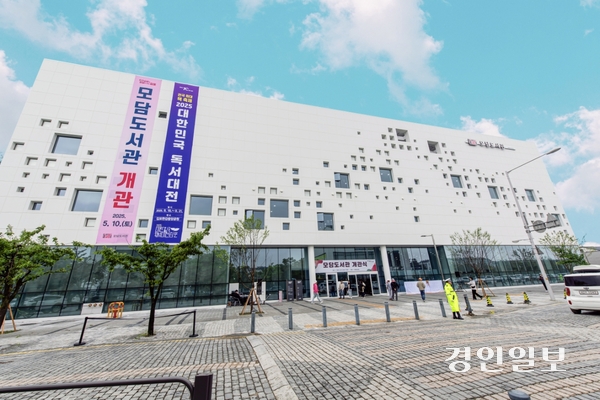 김포시 모담도서관 전경.