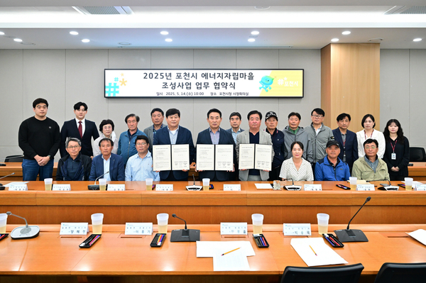 백영현 시장(가운데)과 에너지 취약지 12개 마을 관계자들이 태양광에너지 설비 설치를 위한 업무협약을 체결하고 있다. 2025.5.16 /포천시 제공