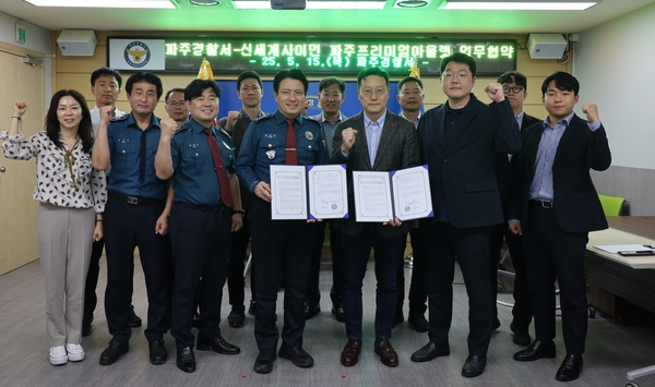 파주경찰서와 신세계사이먼 파주프리미엄아울렛이 보이스피싱 등 금융범죄 예방을 위한 업무협약을 체결했다. /파주경찰서 제공