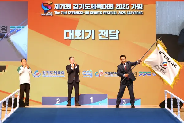 광주시는 내년 제72회 경기도체육대회를 개최한다. 이에 박범식 광주시체육회장이 지영기 가평군체육회장과 이원성 경기도체육회장을 거쳐 건네 받은 대회기를 힘차게 흔들고 있다. 2025.5.17 /김민수기자 kms@kyeongin.com