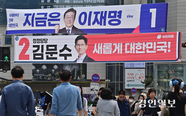 13일 오전 경인전철 부평역 앞 도로변에 더불어민주당 이재명 후보와 국민의힘 김문수 후보의 현수막이 걸려있다. 2025.5.13 /조재현기자 yong@kyeongin.com