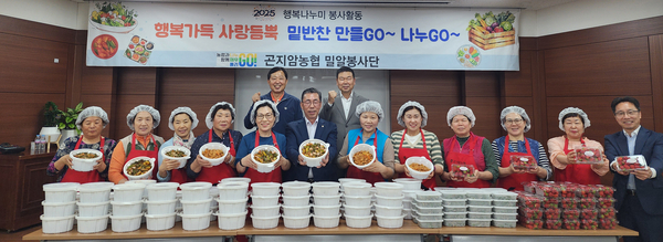 지난 16일 광주 곤지암농협 밀알봉사단이 관내 취약계층을 위한 반찬과 딸기를 마련한 후 환하게 미소 짓고 있다. 2025.5.16 /곤지암농협 제공