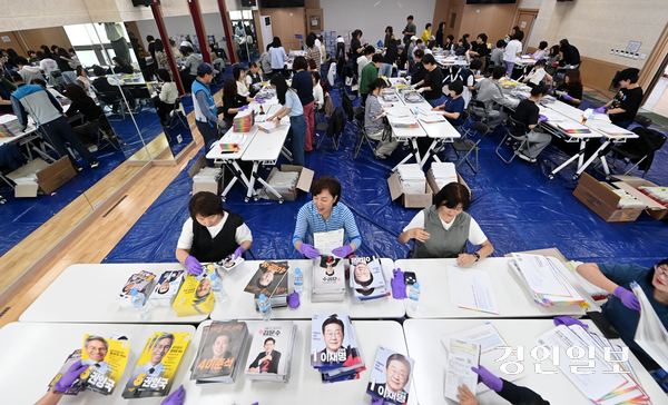 제21대 대통령선거를 앞둔 가운데 18일 오전 수원시 권선구 금곡동 행정복지센터에서 관계자들이 책자형 선거공보물 발송 작업을 하고 있다. 2025.5.18 /최은성기자 ces7198@kyeongin.com