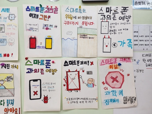 박달초에서 학생들이 스마트폰 중독예방 포스터를 제작한 모습. /안양과천교육지원청 제공