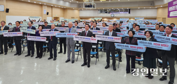 개헌이 조기 대선 이슈로 떠오르고 있다. 지난 3월 12일 인천시청 대회의실에서 지방분권개헌 인천시민운동본부 출범식 참석자들이 기념촬영을 하고 있는 모습. 2025.3.12 /유진주기자 yoopearl@kyeongin.com