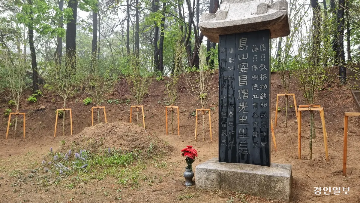 도산 안창호의 허묘에 위치한 춘원 이광수가 짓고 원곡 김기승이 쓴 비석. 2025.5.1 구리/권순정기자 sj@kyeongin.com
