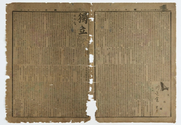 1919년 상해 임시정부 출범 후 제작된 상해판 독립신문의 창간호. 사장 겸 주필이었던 춘원 이광수가 창간사를 통해 자주 언론의 필요성을 강조했다. /대한민국역사박물관 제공