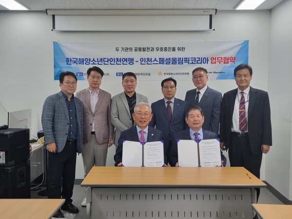 /인천스페셜올림픽코리아 제공