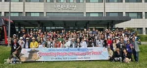 ‘국제 홈스테이·문화교류 단체’ 서바스코리아, 수원유스호스텔서 행사