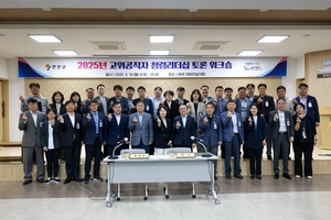 연천군, 간부공무원 청렴 워크숍 개최