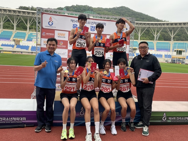지난 17일 김해종합운동장에서 열린 제54회 전국소년체육대회 육상 15세 이하부 혼성 계주에서 금메달을 획득한 인천 선발 선수들. /인천시체육회 제공