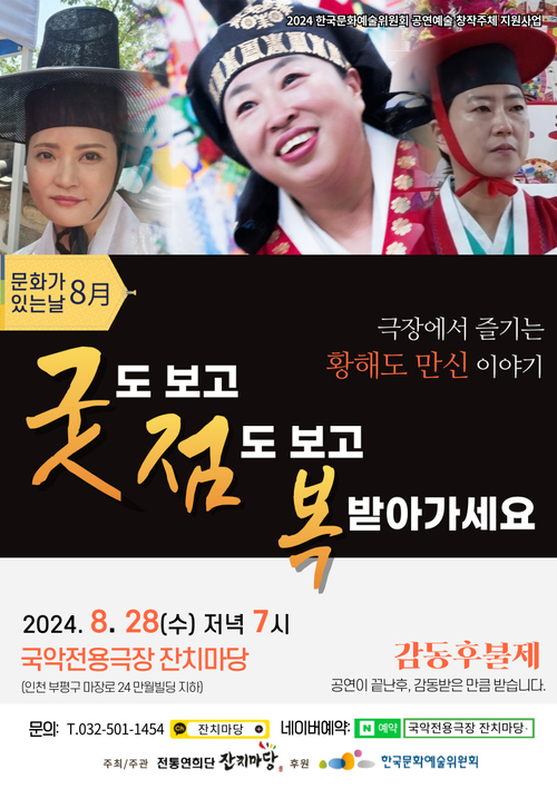 만신 이미지