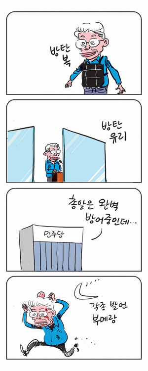 미스터 달팽이(이공명)