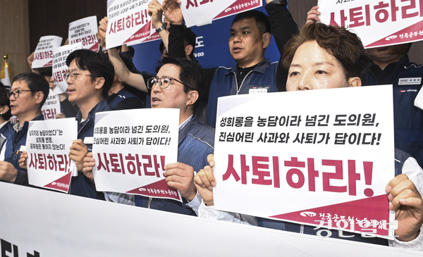 20일 오전 경기도청 브리핑룸에서 전국공무원노조 경기지역본부 경기도청지부 관계자들이 기자회견을 열고 양우식 경기도의원의 사퇴를 촉구하고 있다. 2025.5.20 /이지훈기자 jhlee@kyeongin.com