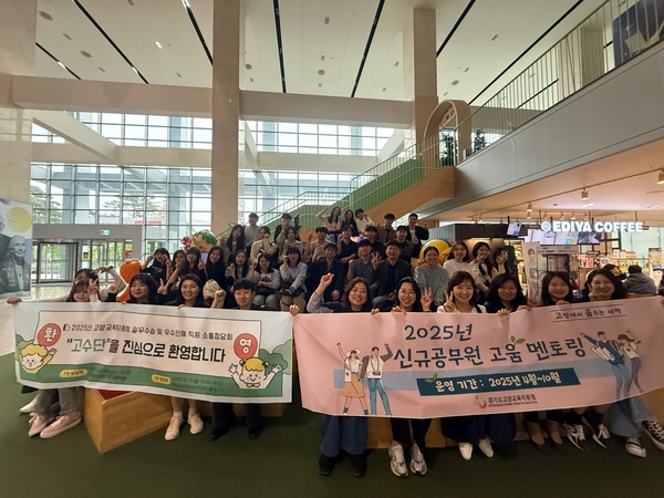 고양교육지원청이 지난 19일 신규·실무수습 공무원들의 현장 업무 적응 지원 및 소통 창구 마련을 위한 정담회를 개최했다. 2025.5.19 /고양교육지원청 제공