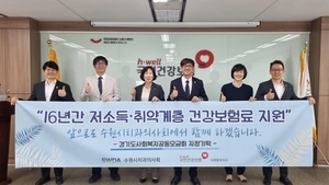 수원시치과의사회, 저소득·취약계층 건강보험료 지원 협약 갱신